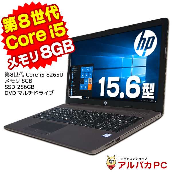 販売超高品質 ノートパソコン HP 250 G7 第8世代 Core i5 8265U メモリ8GB SSD256GB DVDマルチ 15.6インチ  テンキー 無線LAN Bluetooth Windows