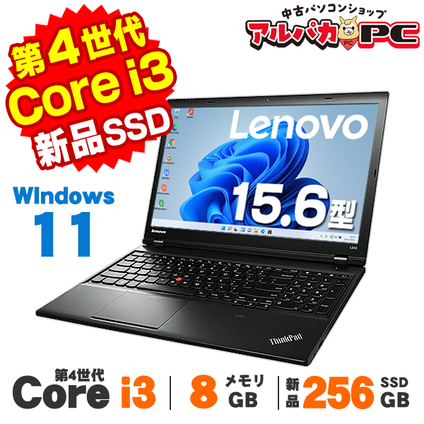 i3-4000M メモリ8GB SSD128GB