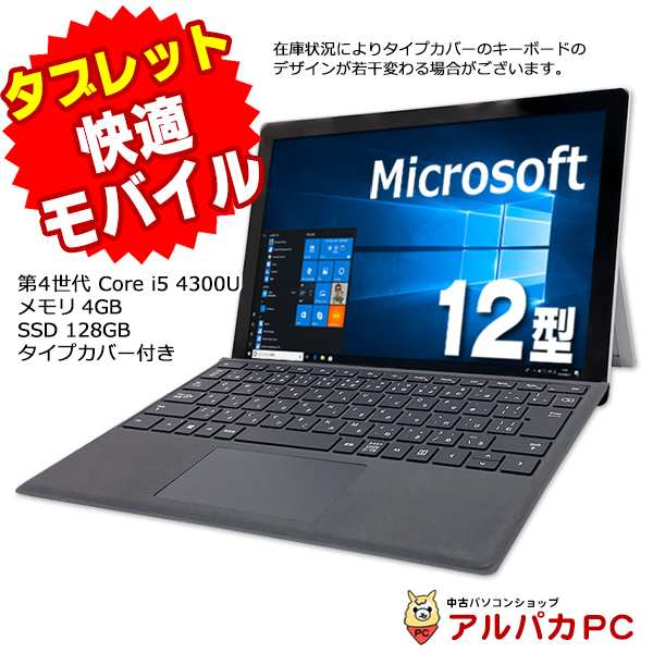 マイクロソフト タブレット SURFACE PRO3 CI5 128GB　12”