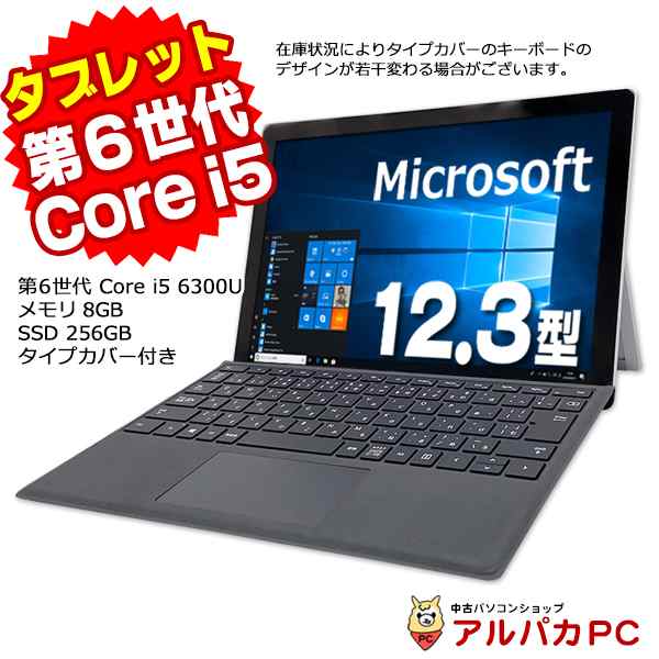 【良品】Surface Pro 4 i5 8GB 256GB Windows11