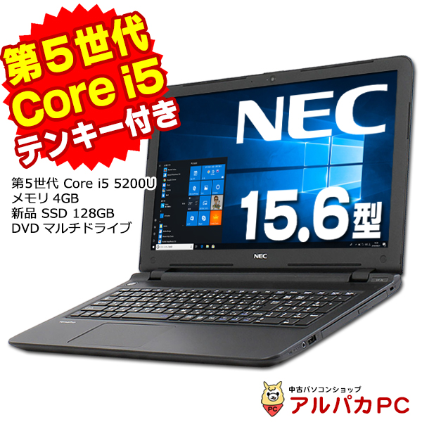 ノートパソコン 中古 Webカメラ NEC VersaPro VK22T/FW-N 第5世代 Core i5 5200U メモリ4GB 新品SSD128GB DVDマルチ 15.6インチ テンキーの通販は
