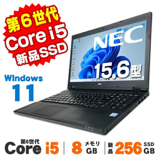 ノートパソコン SSD256GB/メモリ8/カメラ/オフィス付き 第8世代ノート