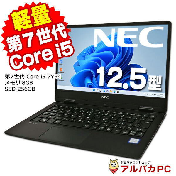 256GB｜NEC スマホ・タブレット・パソコン Windows11✨️Corei5/NEC