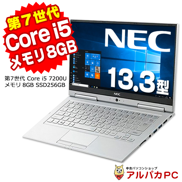 Windows11選択可能！ Webカメラ内蔵 タッチパネル ノートパソコン 中古 NEC VersaPro VKT25/GV-3 UltraLite タイプVG 第7世代 Core i5 7200U メモリ8GB SSD256GB 13.3インチ フルHD 無線LAN Windows10 Pro 64bit Office付き 中古ノートパソコン 中古パソコンの通販は 28,399円
