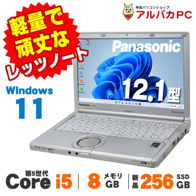 訳アリ】i5 SSD Win11 快適動作ですぐ使えるノートパソコン カメラ付