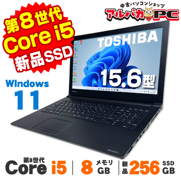 東芝dynabookノートパソコン✨Win11 SSD メモリ8 バッテリー〇 東芝