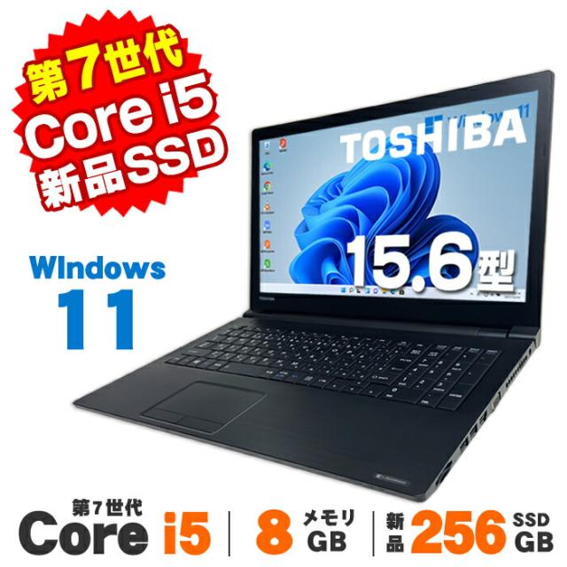 B65/Core i5 8GB Office 15.6インチ WEBカメラあり dynabook B65⁄DN 8世代