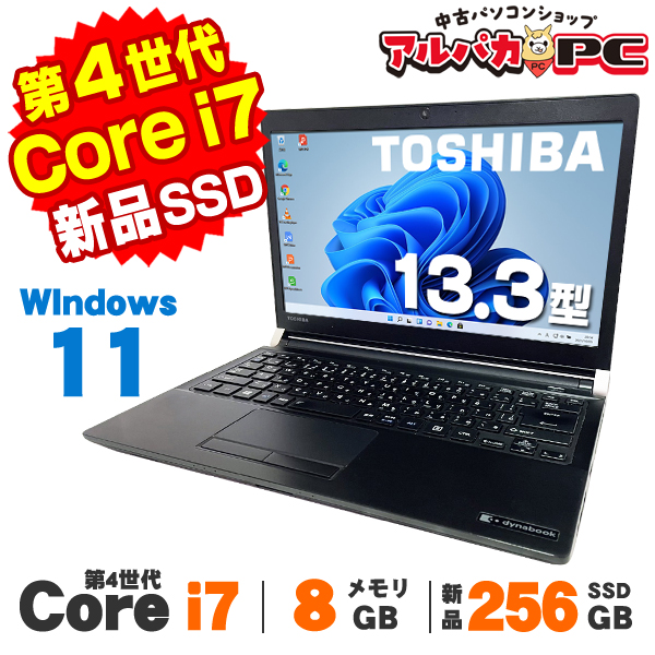 Windows11 オフイス付きTOSHIBA Corei7 メモ8G おすすめ Corei7 SSD