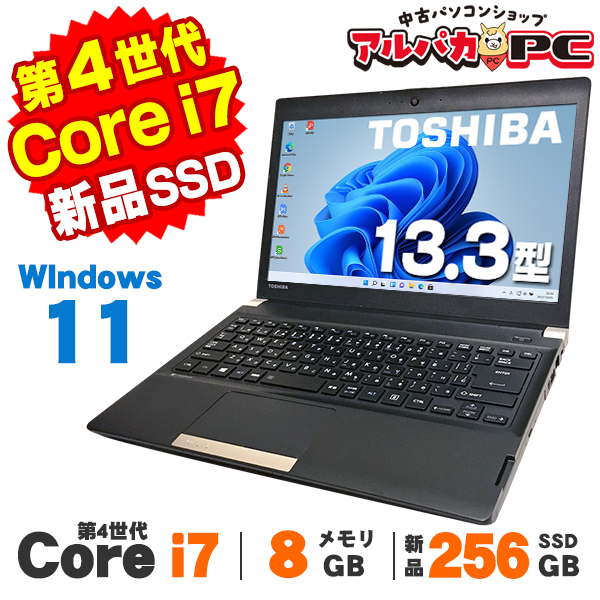 ノートパソコン Office付き 東芝 SSD Core i7 1165G7 東芝ノートパソコン dynabook i7 SSD オフィス付き Windows ノート