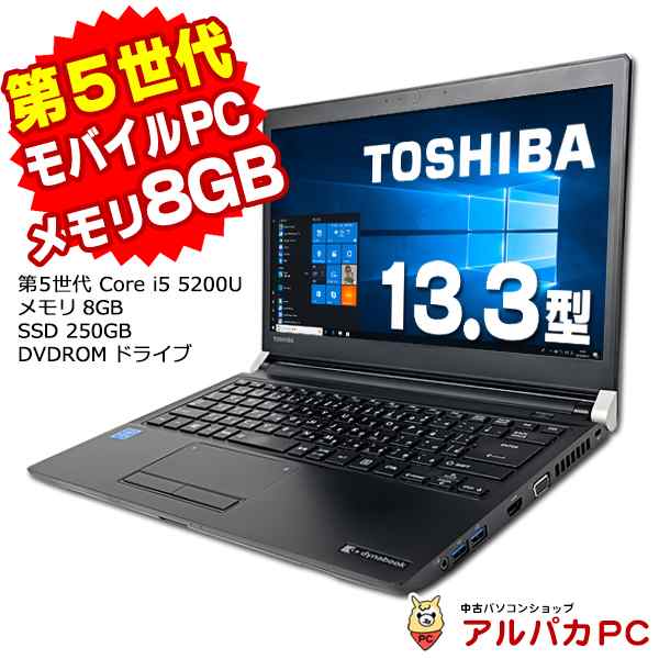 東芝R73F⑬/ノートパソコン/Windows11/corei5/SSD/軽量