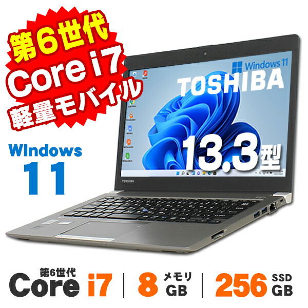 東芝 東芝ノートパソコン i7 SSD オフィス付き ブルーレイ Windows11