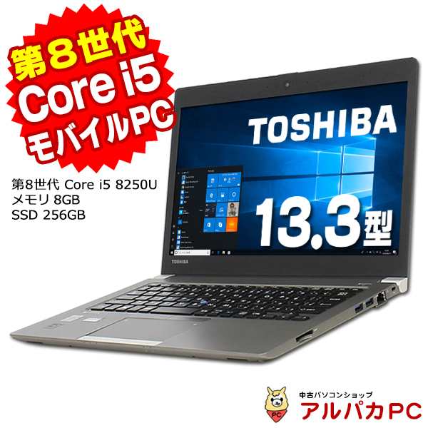 購入新商品 ノートパソコン Windows11選択可能 Webカメラ 東芝