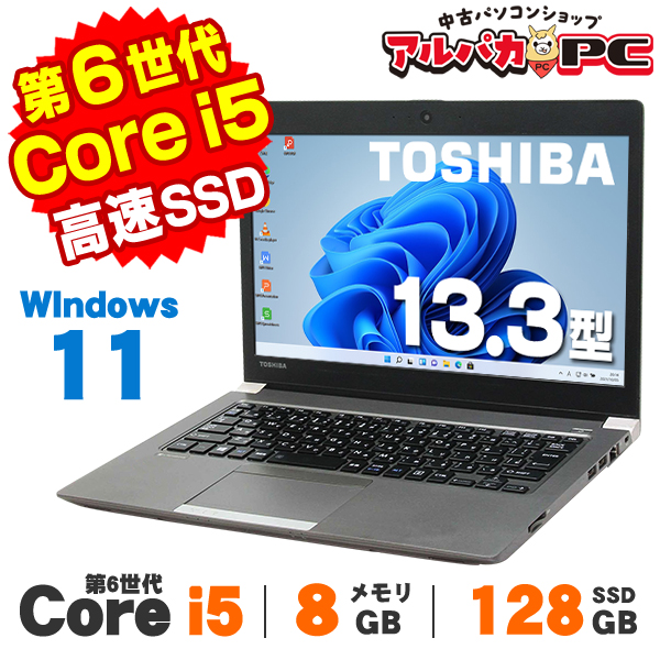Toshiba dynabook ノートPC本体 Windows11【初期化済】 Toshiba