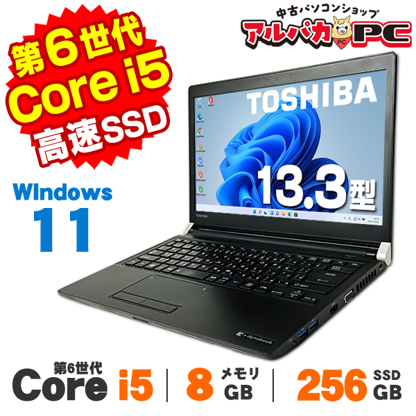 中古】 Windows11 東芝 dynabook R73/F 13.3インチ 第6世代 Core