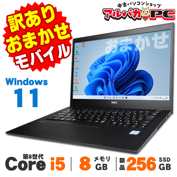 Windows11.オフィス付き第8世代corei5.SSD256.ノートPC Amazon.co.jp