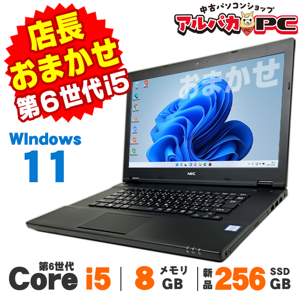 ノートパソコン windows11 corei5 SSD256GB レッツノート