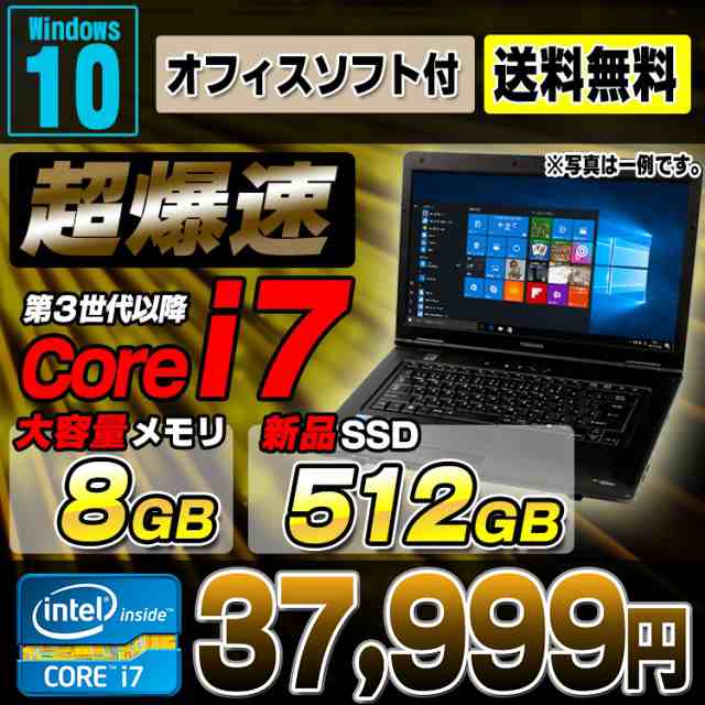 Windows11選択可能！ 中古 ノートパソコン 超爆速 Corei7＋大容量メモリ8GB 新品SSD512GB 店長おまかせ ノートパソコン  15.6型ワイド DVDの通販はau PAY マーケット アルパカPC au PAY マーケット－通販サイト