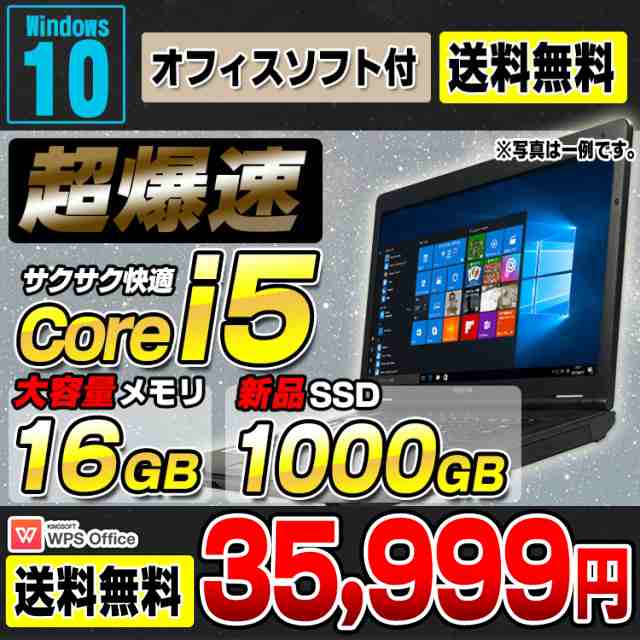 acer ノートパソコン Win10 office付