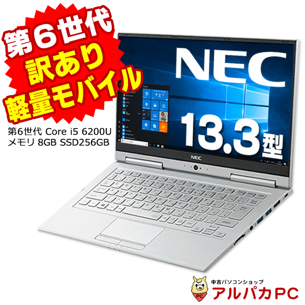 【AIかんたんPC】ノートパソコン 中古 【訳あり】 2in1 タブレットPC Webカメラ NEC VersaPro VK23T/GV-U UltraLite タイプVG 13.3インチ 第6世代 Core i5 6200U メモリ8GB SSD256GB 無線LAN Windows10 Pro Office付き 軽量 モバイル