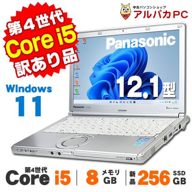 中古ノートパソコン 第4世代Corei5 新品SSD256GB メモリ8GB 15.6インチ WPS Office付き 国産大手メーカー東芝、富士通、NEC 店長おまかせ 中古第4世代 Core i5 メモリ8GB 中古SSD256GB 中古