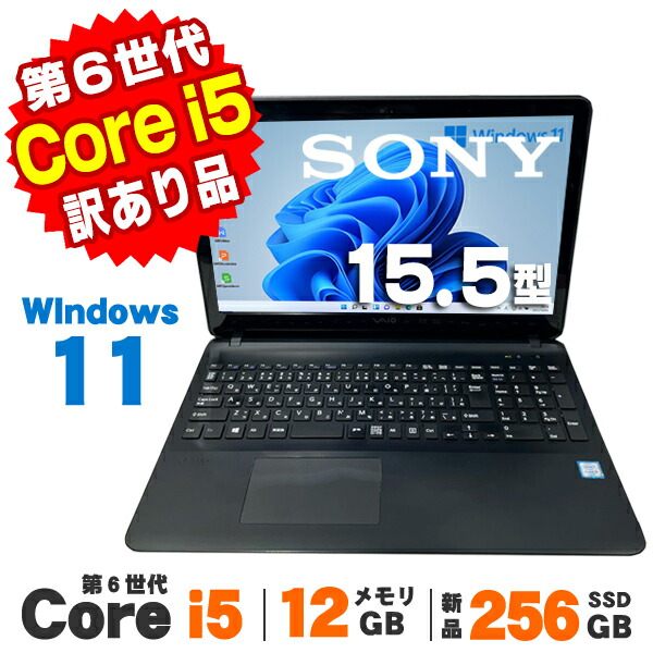 ☆訳あり ※格安SONY VAIO Win11Pro Core i5 / SSD 訳あり】VAIO Pro