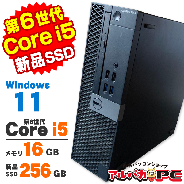 自作デスクトップパソコン Windows10 64Bit CPU i5-6500 メモリ