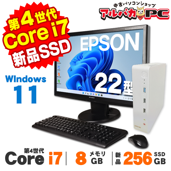 デスクトップパソコン 中古 Windows11 EPSON Endeavor ST170E 22型ワイド液晶セット 第4世代 Core i7 4600M メモリ8GB 新品SSD256GB Windows11 Pro Office付き