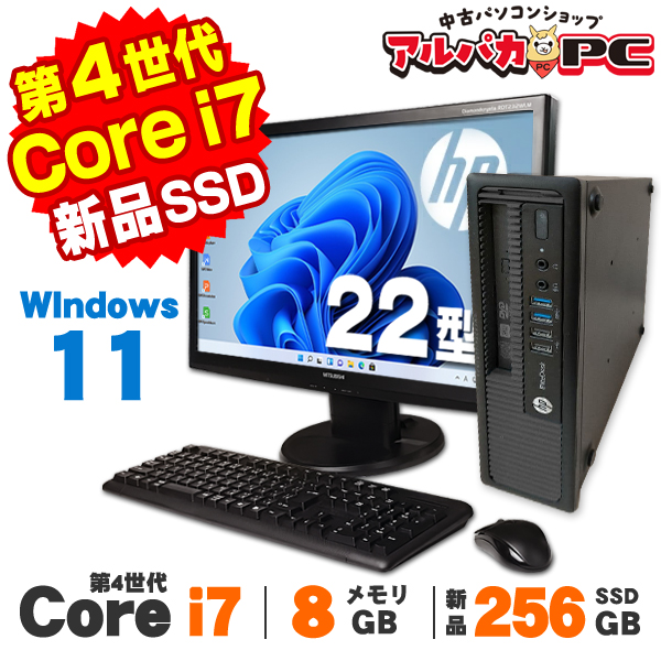 中古】 Windows11 HP EliteDesk 800 G1 USDT 22型ワイド液晶セット 第4