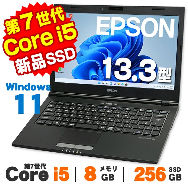 【AIかんたんPC】ノートパソコン 中古 Windows11 Webカメラ EPSON Endeavor NA513E 13.3インチ 第7世代 Core i5 7200U メモリ8GB SSD256GB 無線LAN Bluetooth Windows11 Pro Office付き