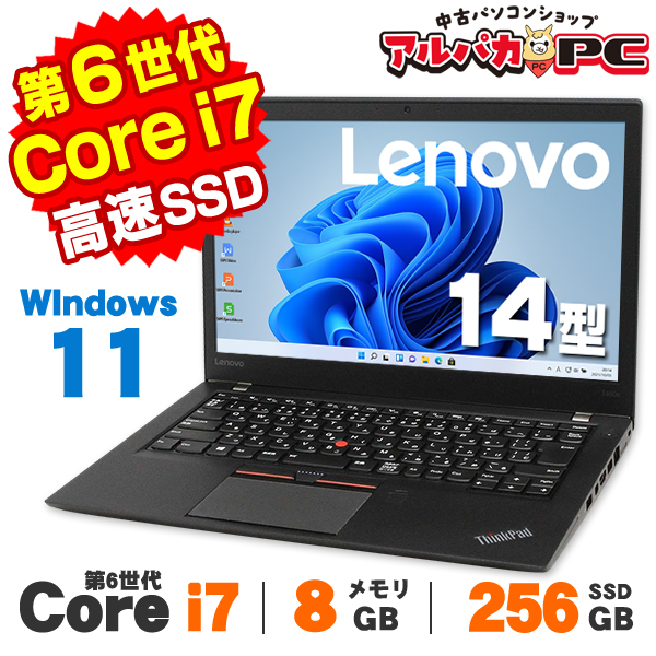 【AIかんたんPC】ノートパソコン 中古 Windows11 Webカメラ Lenovo ThinkPad T460s 14インチ 第6世代 Core i7 6600U メモリ8GB SSD256GB 無線LAN Bluetooth Windows11 Pro Office付き