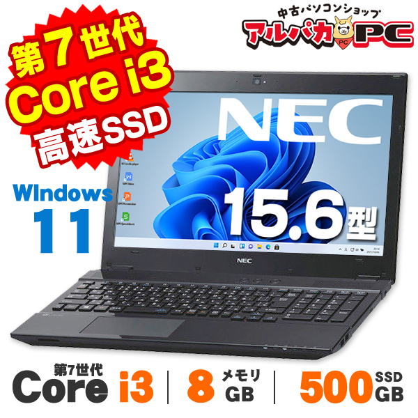 ︎中古品︎Windows11ノートパソコンNEC LaVie LS150/F NEC LAVIE 中古ノートパソコン Windows11