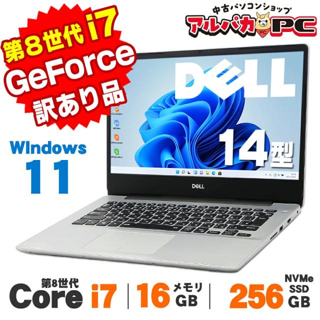 【AIかんたんPC】ノートパソコン 中古 【訳あり】GeForce MX250搭載 Windows11 Webカメラ DELL Inspiron 5480 14インチ 第8世代 Core i7 8565U メモリ16GB NVMe SSD256GB 無線LAN Bluetooth Windows11 ProOffice付き 軽量