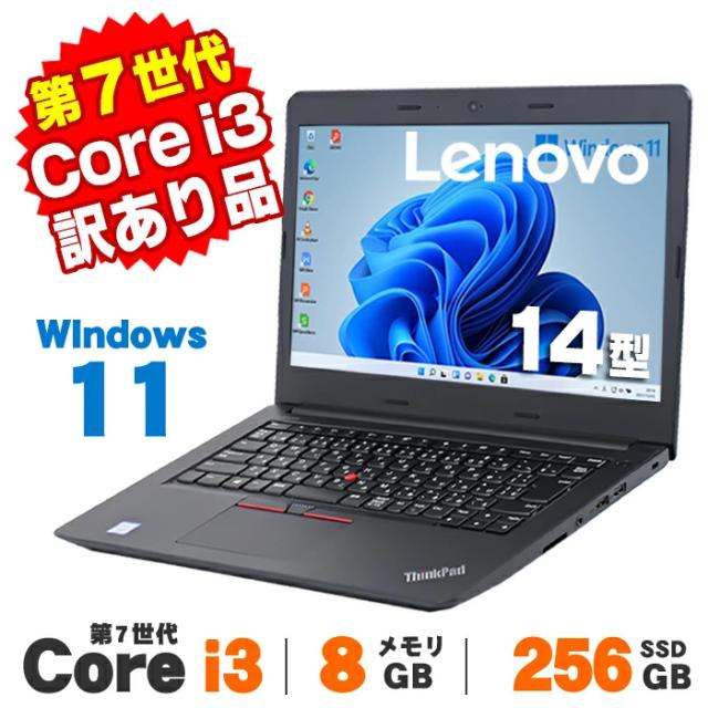 【AIかんたんPC】ノートパソコン 中古 【訳あり】 Webカメラ Lenovo ThinkPad E470 14インチ 第7世代 Core i3 7100U メモリ8GB SSD256GB 無線LAN Bluetooth Windows11 Pro Office付き