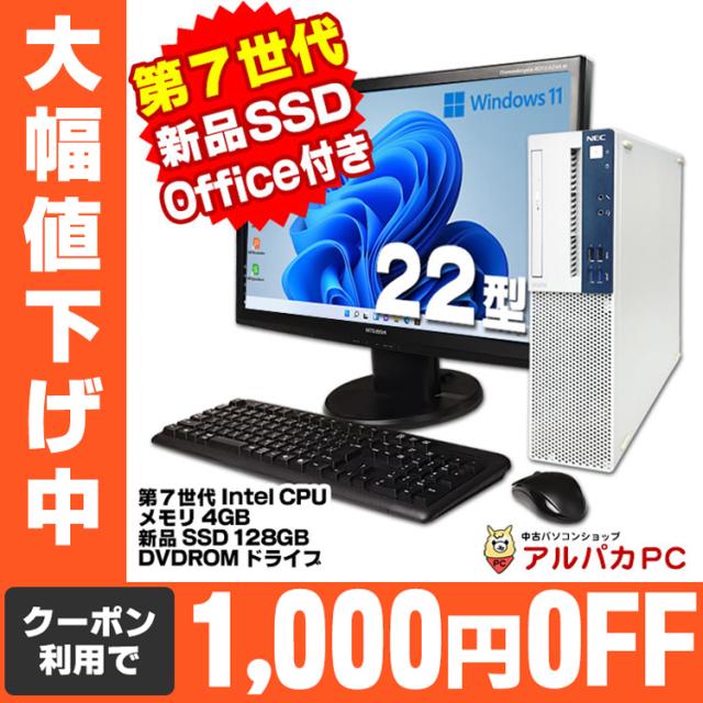 lenovo セレロン 第7世代 SSD(新品)搭載 デスクトップPC lenovo セレロン 第7世代 便利 SSD(新品)搭載 デスクトップPC