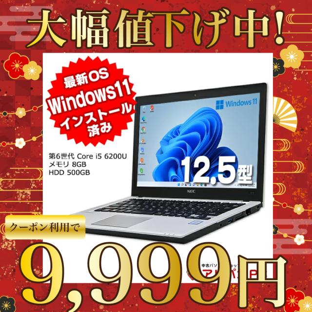 NEC/ノート/HDD 500GB/第6世代Core i5/メモリ4GB/4GB/WEBカメラ有/OS