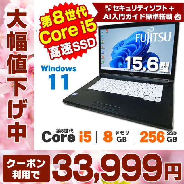 【クーポンで2,OFF】【AIかんたんPC】ノートパソコン 中古 中古中古パソコン パソコン ノートPC Windows11 富士通 LIFEBOOK A579 15.6インチ 第8世代 Core i5 8365U メモリ8GB SSD256GB DVDROM 無線LAN Windows11 Pro Office付き 中古 タイムセール
