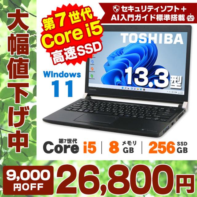 7/16 9:59まで9,000円OFF】【AIかんたんPC】ノートパソコン 中古