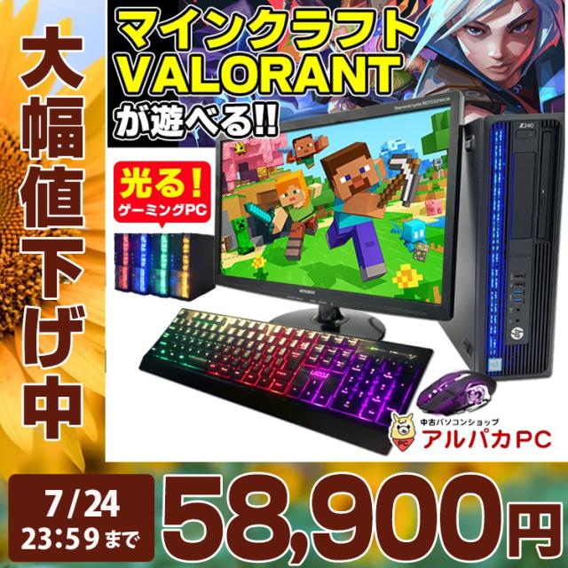 Windows11 中古 デスクトップ ゲーミングPC 22ワイド液晶