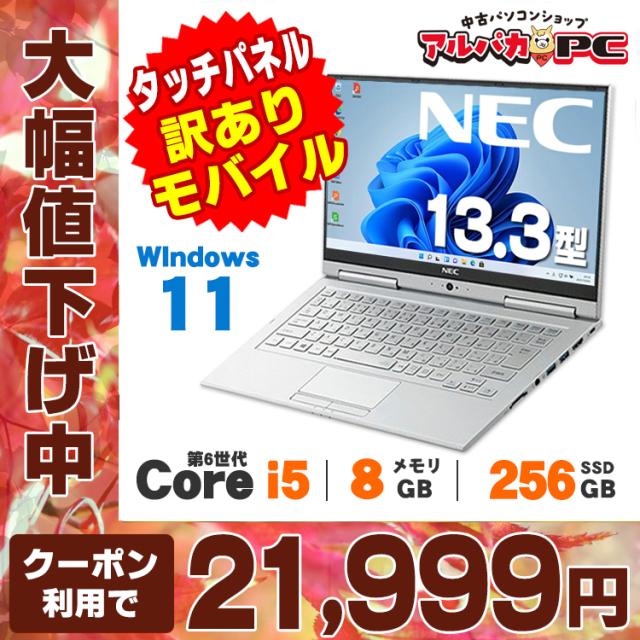 シェルカ 薄型軽量 PC VK23T/GV-U I5 SSD256GB シェルカ 薄型軽量 PC VK23T/GV-U I5 SSD256GB 薄型 軽量 中古