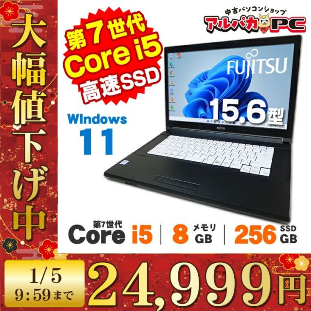 初売り2,000円OFF】ノートパソコン 中古 Windows11 富士通 初売り2,000円OFF】ノートパソコン 中古 Windows11 富士通