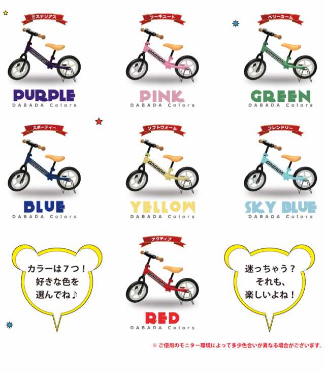 DABADA(ダバダ) バランスバイク ランバイク ペダルなし自転車 スタンド プロテクター付 子供 プレゼント ギフト お祝い 送料無料の通販はau  PAY マーケット - ＤＡＢＡＤＡストア