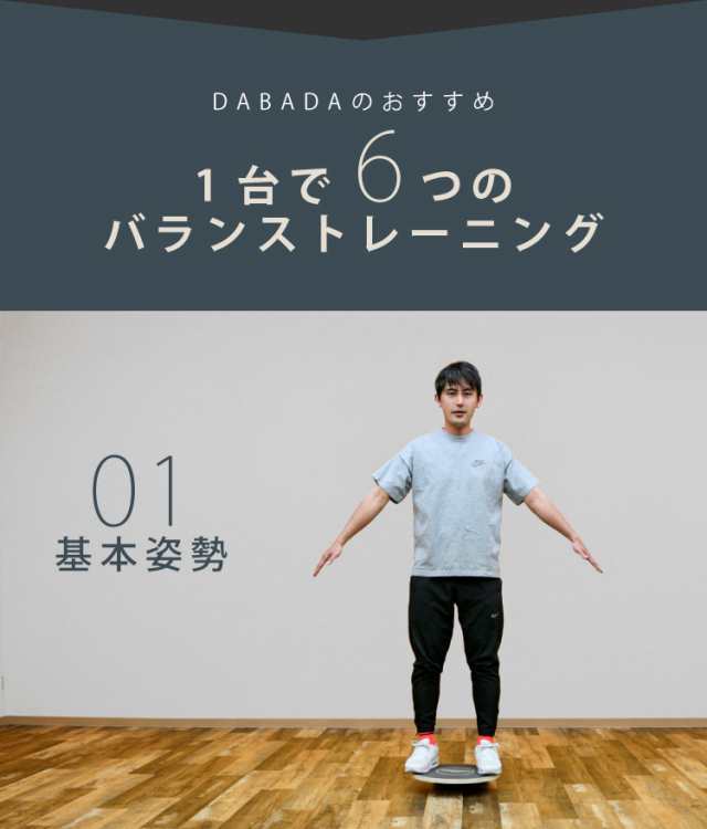 DABADA(ダバダ) バランスボード 木製 直径39cm 体幹 下半身ダイエット 姿勢矯正 基礎代謝 宅トレ 送料無料｜au PAY マーケット