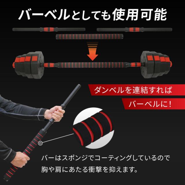 バーベル可能ダンベルセット10×2個計20キロ可変式筋トレ【赤色】C ダンベルセット 10kg×2個セット 計20kg 可変式 バーベルも可能 B20