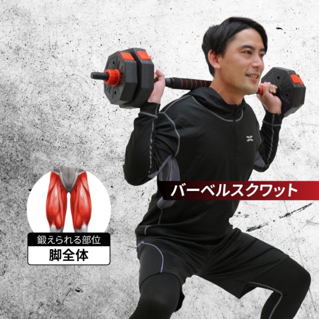 ダンベル 可変式 15kg 2個セット バーベルセット 筋トレ 筋トレ器具