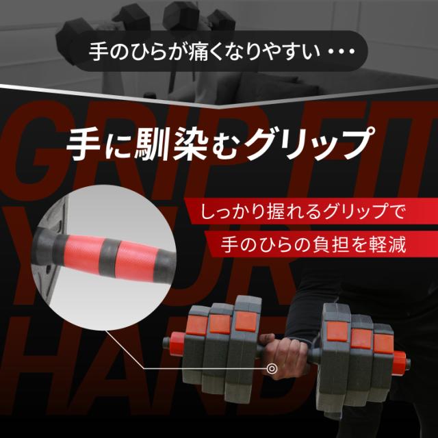 ダンベル 可変式 20kg 2個セット バーベルセット 筋トレ 筋トレ器具