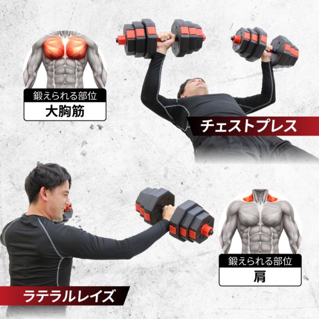 ダンベル 可変式 20kg 2個セット バーベルセット 筋トレ 筋トレ