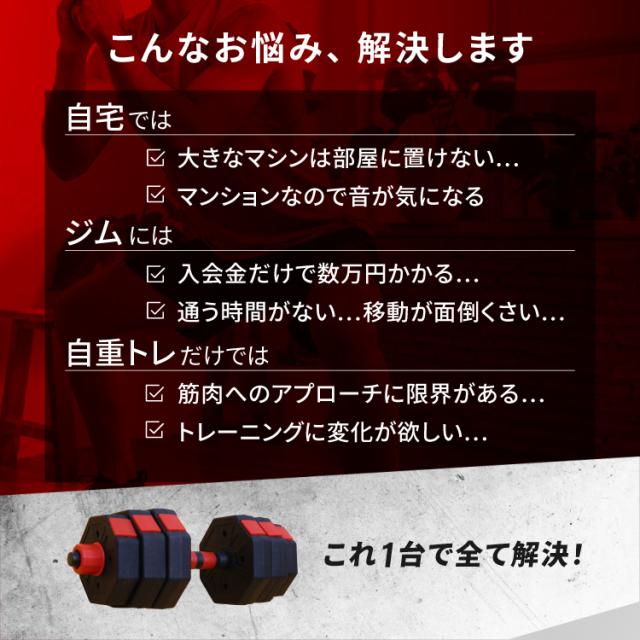 ダンベル 可変式 20kg 2個セット バーベルセット 筋トレ 筋トレ
