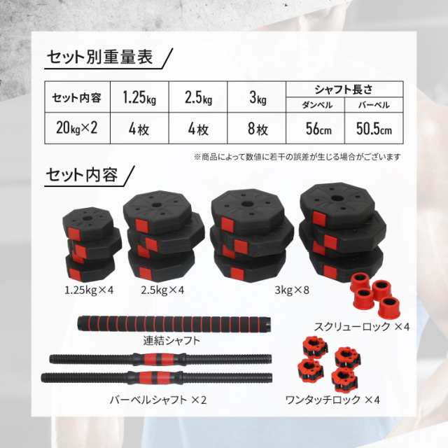 楽天市場】ダンベル 可変式 10kg 15kg 20kg 2個セット バーベル