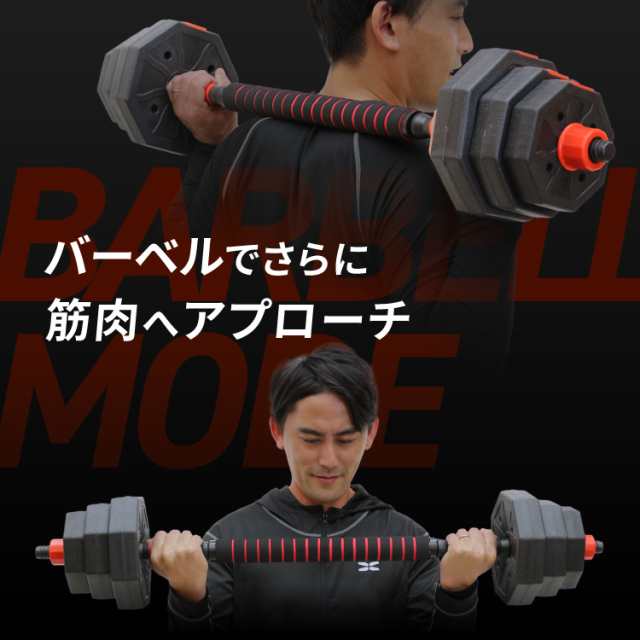 ダンベル 可変式 20kg 2個セット バーベルセット 筋トレ 筋トレ