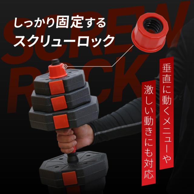 ダンベル 可変式 20kg 2個セット バーベルセット 筋トレ 筋トレ器具